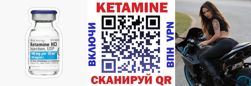 Кетамин VHQ  Махачкала 