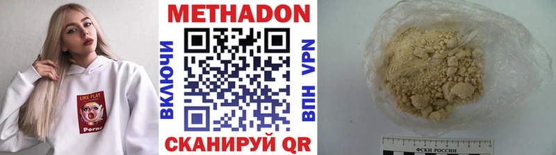 Метадон methadone  магазин  наркотиков  блэк спрут зеркало  Махачкала 